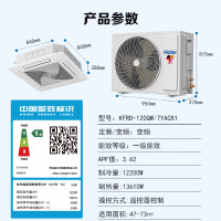 海尔商用中央空调5匹天花机吸顶空调5P嵌入式天井机一级能效全直流变频380V冷暖 KFRd-120QW/7YAC81