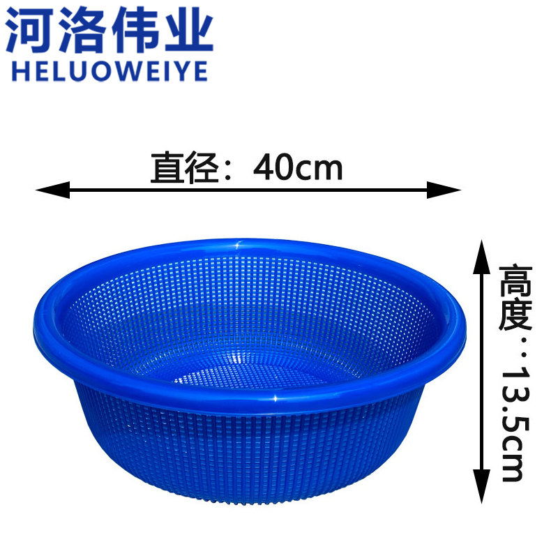 河洛伟业 收纳篮40cm个