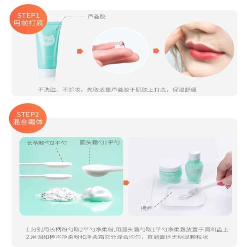 粉剂20g 霜剂30g芦荟胶35ml 慧云酱 悠珂思UKISS漂胡剂唇毛脸部女士小胡子温和漂白汗毛眉学生