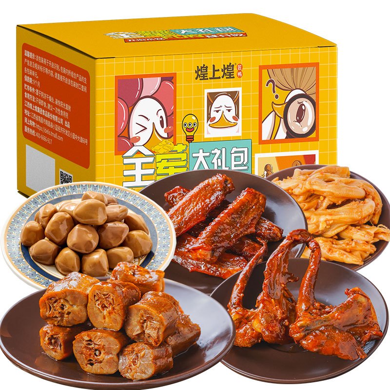 煌上煌全荤268g礼盒装鸭脖鸭锁骨柠檬鸭掌鹌鹑蛋鸭翅12包江西特产零食