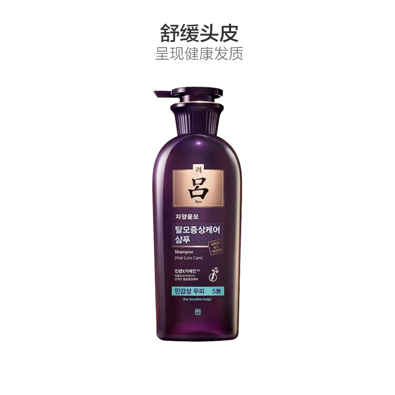 [防脱固发洗发水]RYO吕 紫吕 固发滋养洗发水 400ml/瓶 所有发质 所有人群