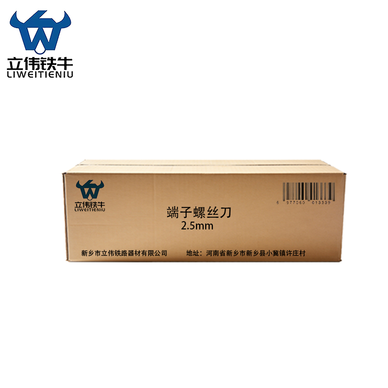 立伟铁牛端子螺丝刀2.5mm 把高清大图