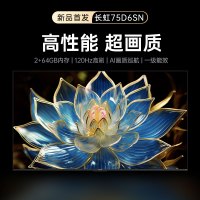 长虹(CHANGHONG)75英寸智能电视75D6SN