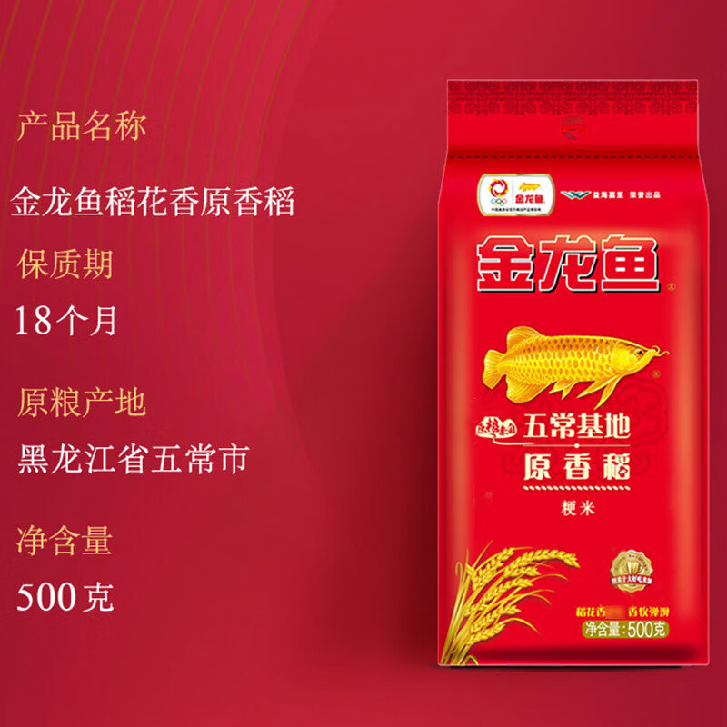 金龙鱼原香稻东北大米500g小包装 粳米 旅行装大米 宿舍蒸煮饭 原香稻500g金龙鱼原香稻东北大米500g小包装高清大图