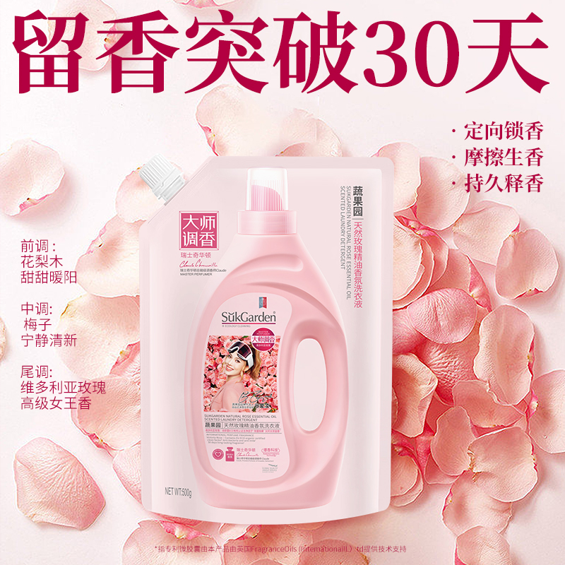 SukGarden蔬果园 大师调香 家庭清洁 6件套高清大图