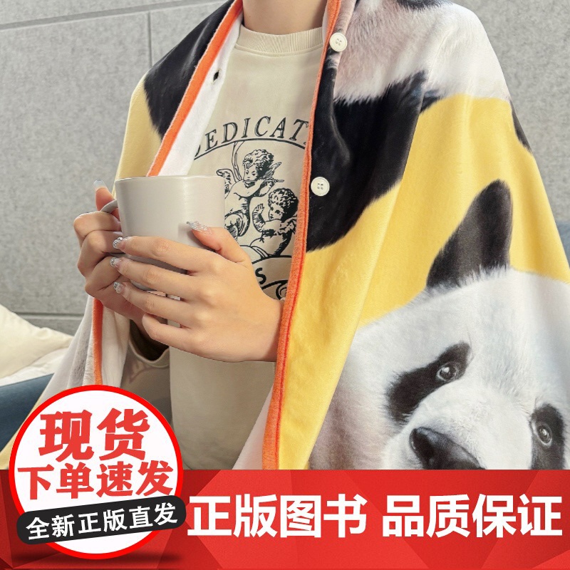 阳光开朗大猫毯 熊猫萌兰毛毯 萌兰周边 可爱熊猫高清大图