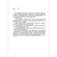 [正版]项目总工实战技能一本通第二版赵志刚 建筑工程高级管理人员实战技能一本通系列丛书 建筑书籍 可供建筑行业技术管理