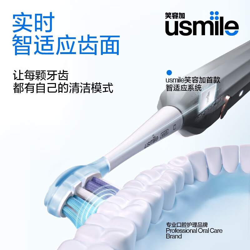 usmile电动牙刷Y1S 绅灰(2刷头)高清大图