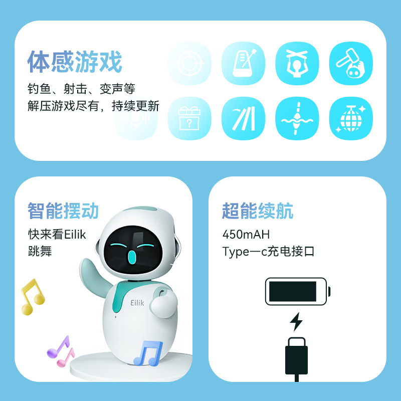 Eilik陪伴机器人 桌面陪伴 情感互动电子玩具生日节日礼物蓝色高清大图