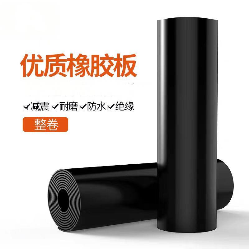 阿托拉思 橡胶板10*1000*2500mm/1公斤