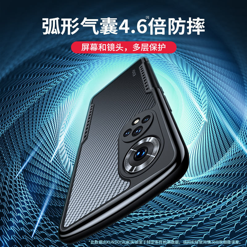 讯迪适用华为荣耀50手机壳60手机保护套pro透明硅胶全包防摔honor新款碳纤维纹气囊曲屏女凯夫拉男磨砂