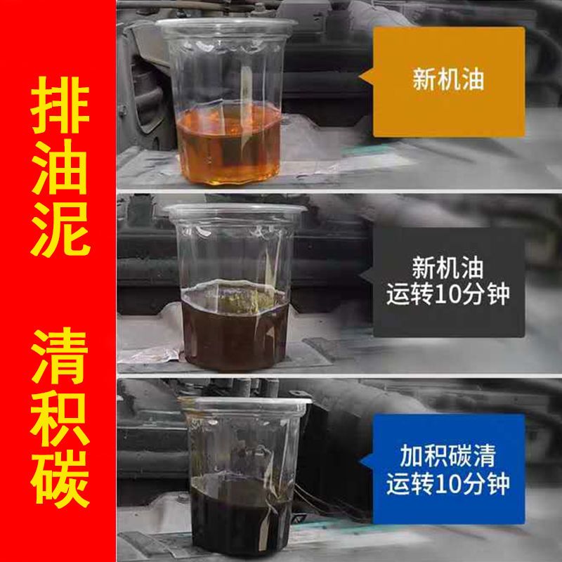 摩托车发动机清洗剂免拆内部除积碳油泥油污机油添加清洁剂专用 发动机清洗剂摩托车通用