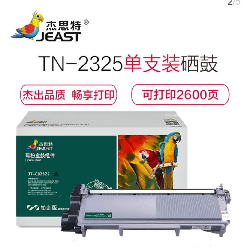 杰思特(JEAST)TN-2325粉盒JT-CB2325铂金版适用兄弟HL-2560DN HL-2260 单个装