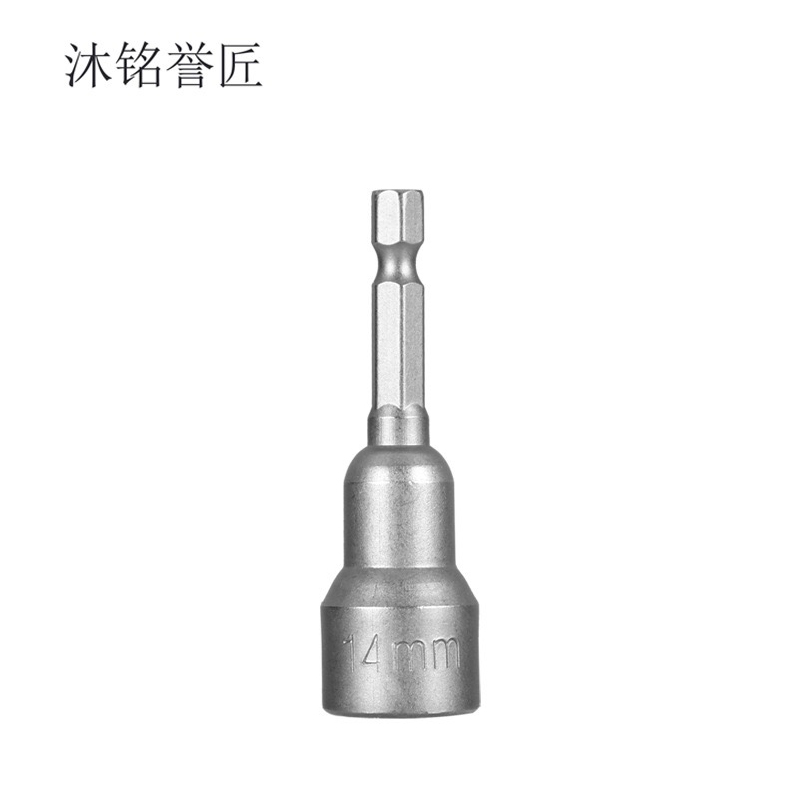 沐铭誉匠 强磁六角套筒 个高清大图