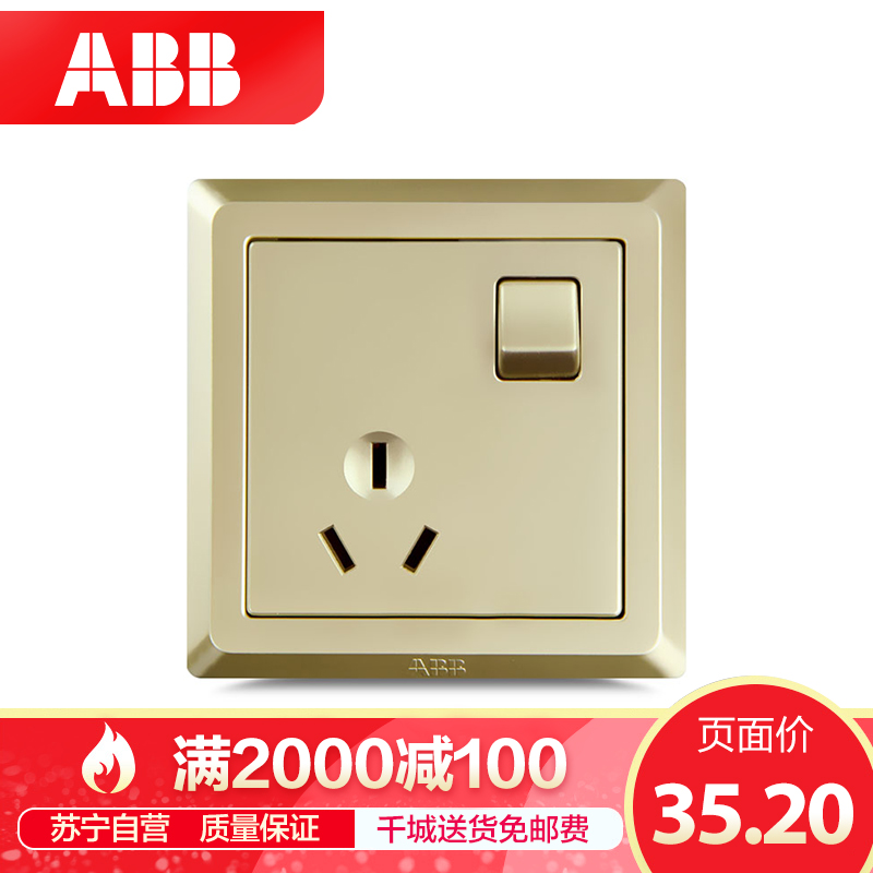 ABB开关插座 德逸珍珠金 16A一开三孔带开关空调插座AE228-PG