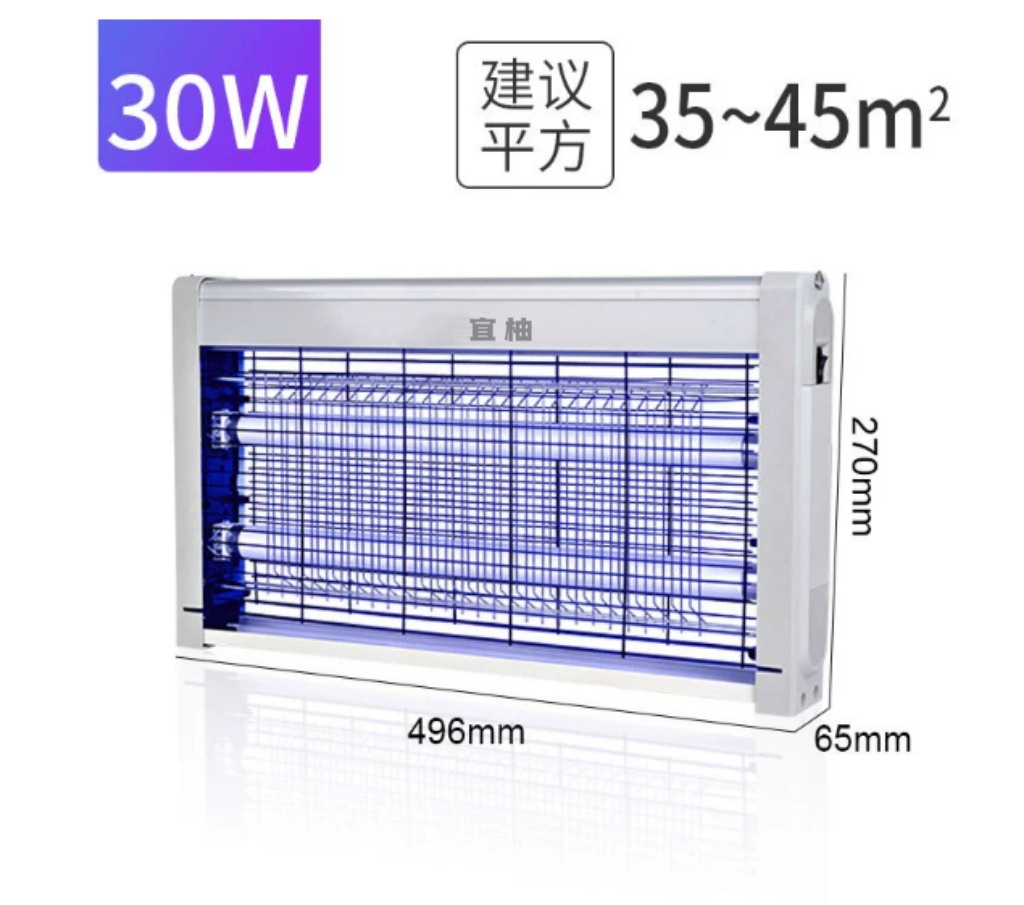 灭蚊灯灭蝇灯30W