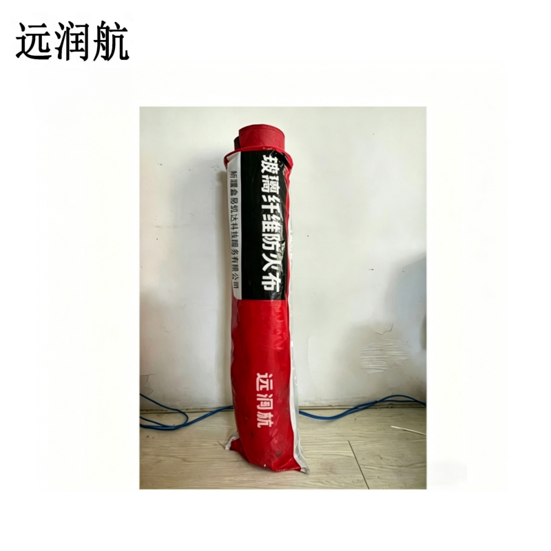远润航 玻璃纤维防火布(红色/黑色两色可选) 100m*宽1m*0.3mm 卷高清大图