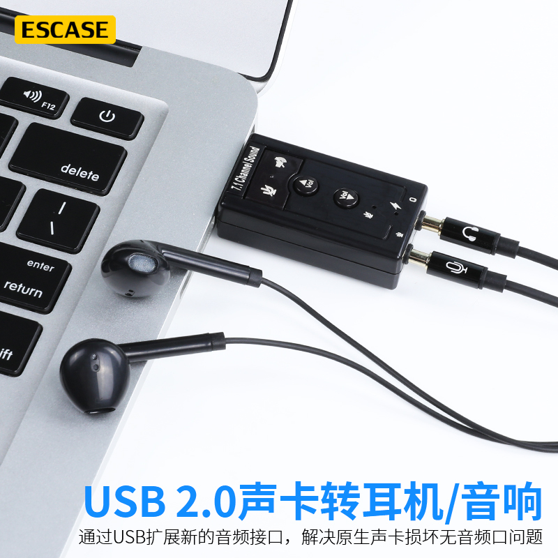 ESCASE usb外置声卡台式机笔记本电脑专用外接音频线音响耳机麦克风游戏直播3.5转换器 033A黑