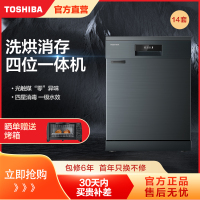 东芝(TOSHIBA) DWA10-1413 家用14套洗碗机 独嵌两用