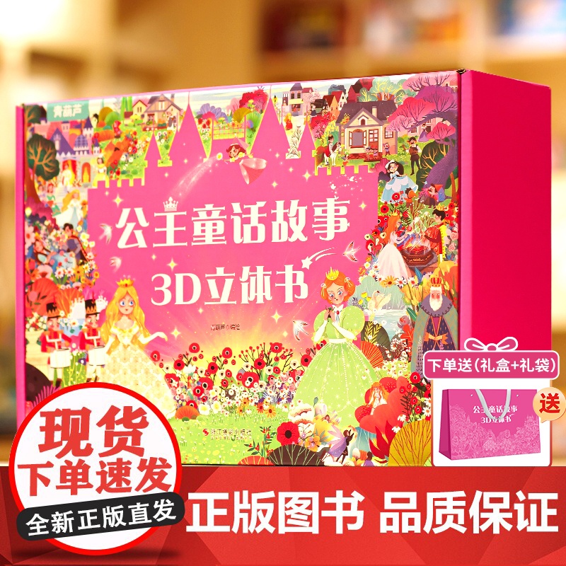 [粉丝专享]青葫芦立体剧场书礼盒高清大图