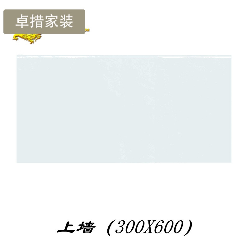 爵士白瓷砖厨房卫生间阳台墙砖300x600瓷片 厕所浴室防滑小地砖壹德壹
