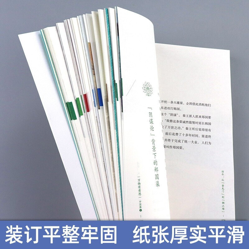 万物有意思[全套8册] [正版]万物有意思8册 中国篇 世界篇 科学探秘 奇妙生活 极简中国世界史 历史知识读物 儿童自