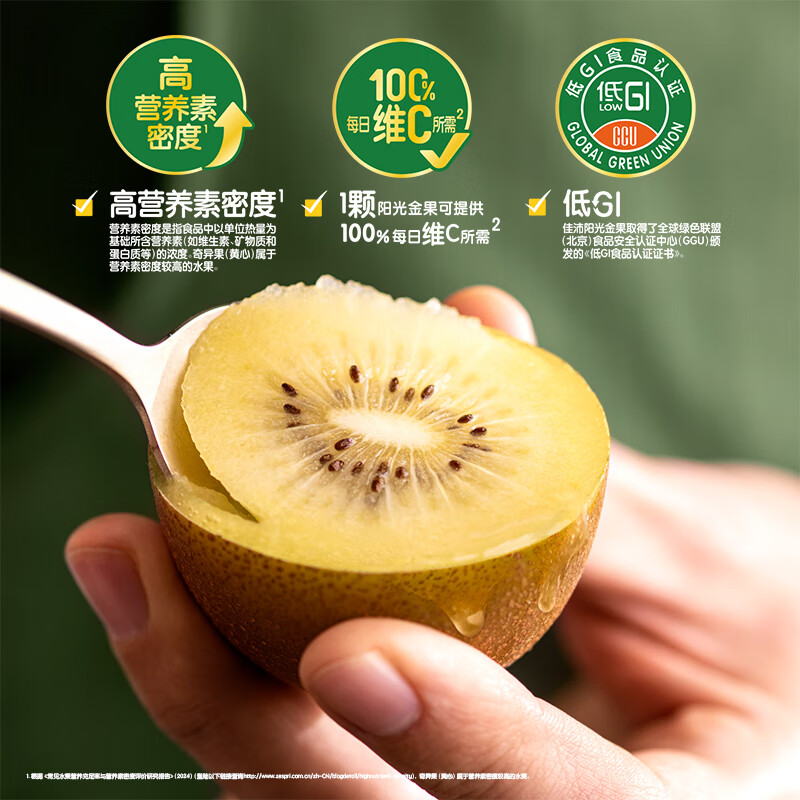 佳沛奇异果36颗装高清大图