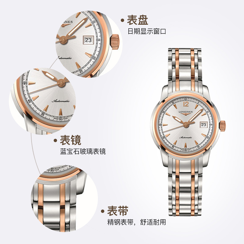 LONGINES浪琴索伊米亚系列自动机械表女L2.563.5.79.7