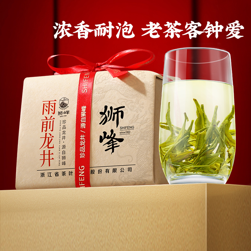 2025新茶预售狮峰牌雨前龙井茶叶绿茶250g特产正宗级春茶半斤