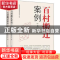 正版 百村搬迁案例 山西省扶贫开发办公室编 北岳文艺出版社 9787