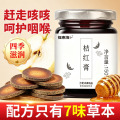 【福东海】桔红膏150克/瓶_