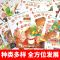 小熊宝宝绘本1-3岁幼儿童早教启蒙故事书籍幼儿园大中小班图画书 小熊情绪管理与性格培养全10册