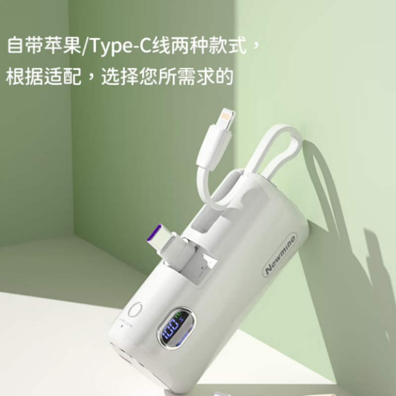纽曼(Newmine)充电宝5000毫安 AT01数显版 白色(个)高清大图