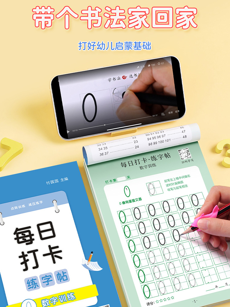 [全套6册]每日打卡字帖 [正版]幼儿入门幼小衔接练字帖每日一练高清大图