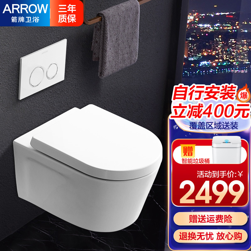 箭牌壁挂式马桶智能入墙式隐藏水箱墙排嵌入式挂墙悬挂坐便器