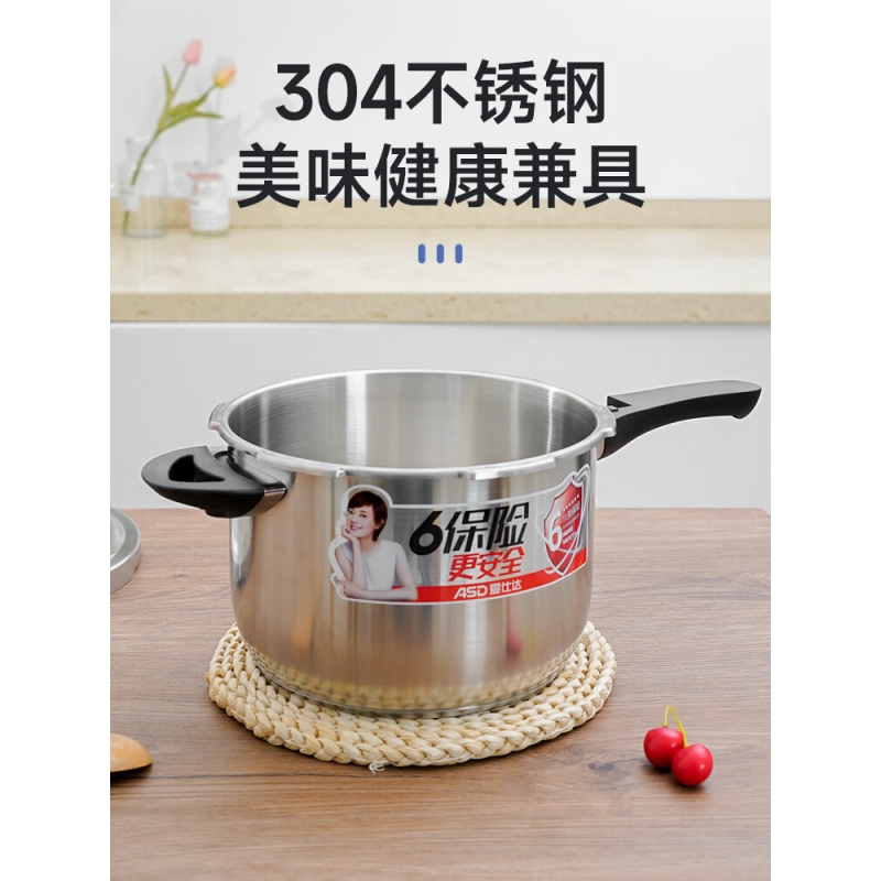 爱仕达(ASD)不锈钢高压锅304加厚燃气电磁炉用大容量压力锅 YC1822/24 (2-4人)商场同款彩盒包装 20c高清大图