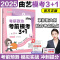 []2025曲艺预测模考3+1 [正版]新版2025曲艺考研政治考前随身背 曲艺考研政治考前冲刺背诵手册 选择题分析
