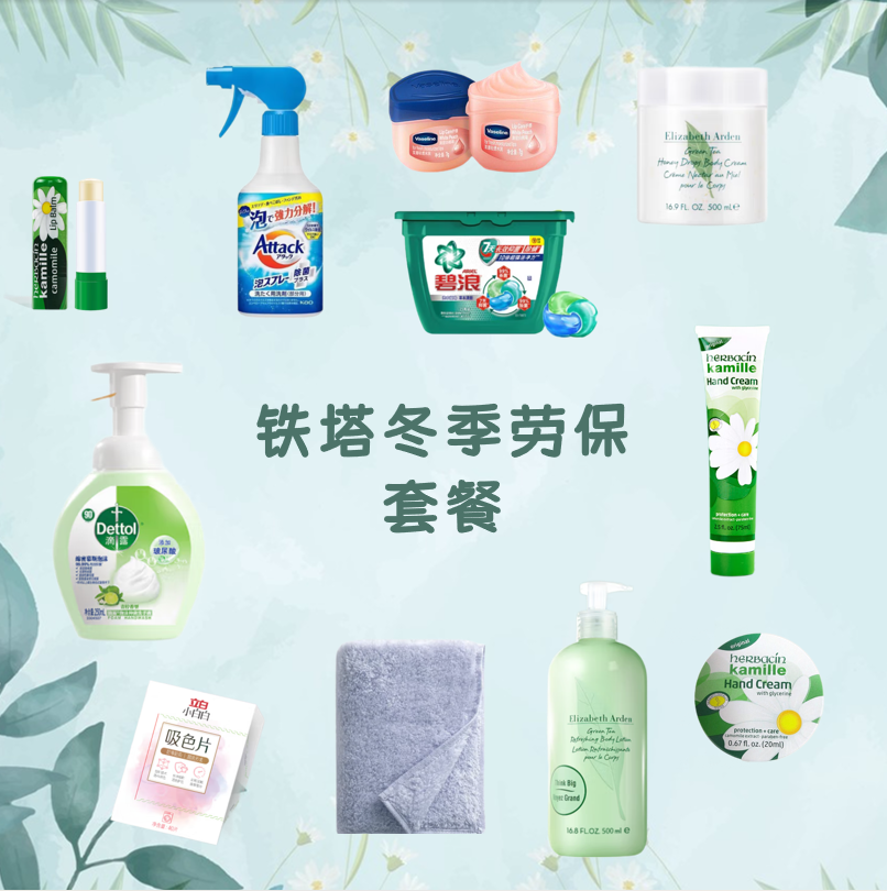 铁塔劳保冬季套装