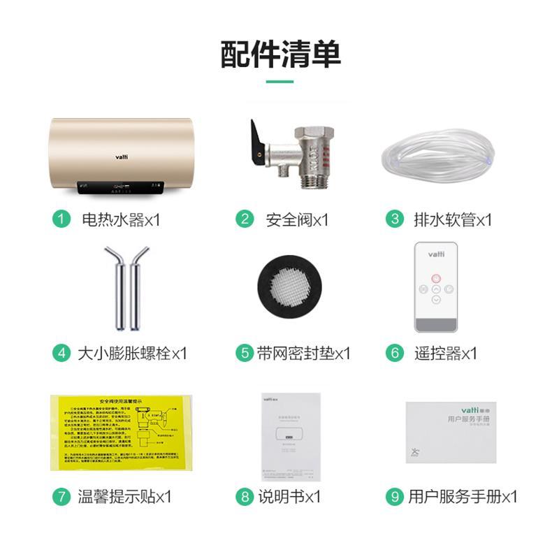 Vatti/华帝 30L电热水器家用卫生间速热扁桶储水式纤薄 金色30L