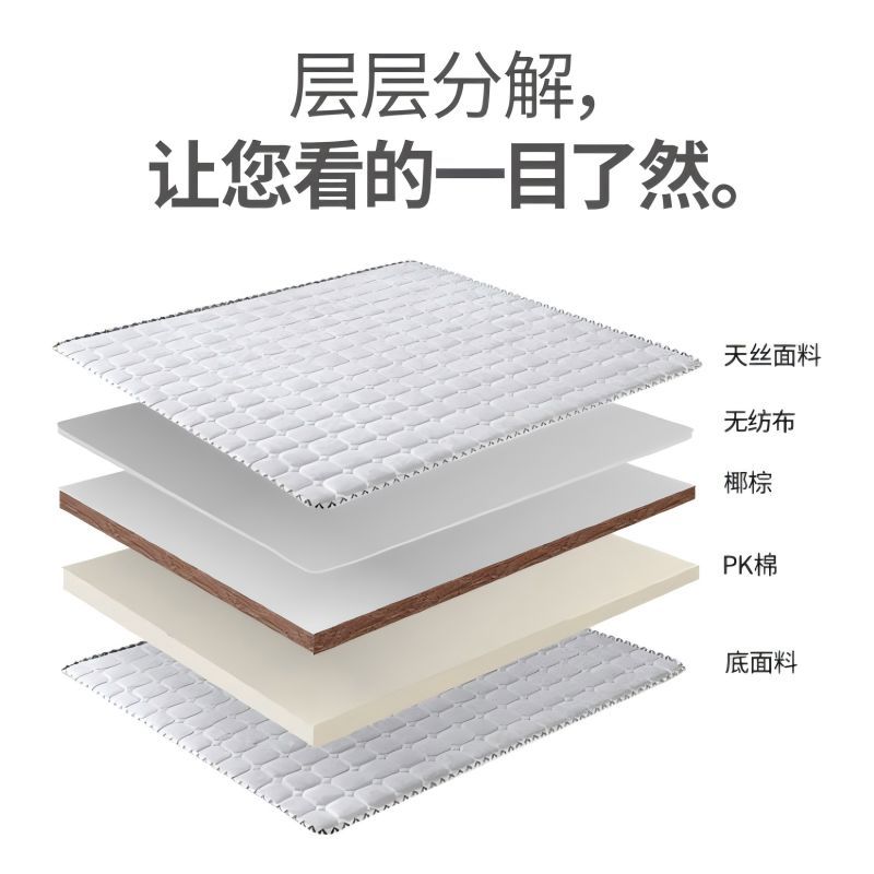 木上简 MSJ-YZCD-033 椰棕床垫 1500*2000*50mm 印花面料 单位:件