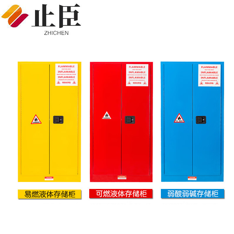 止臣 防爆柜 办公家具办公柜存放柜安全柜存储柜危险品防爆柜 110加仑高清大图