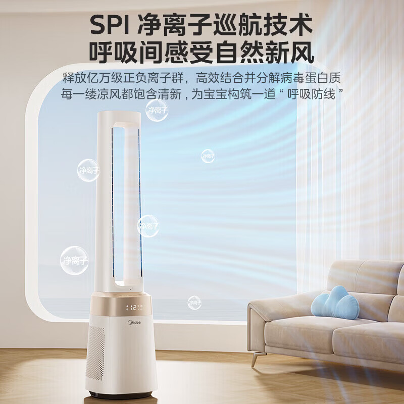 美的(Midea)无叶风扇 直流变频轻音塔扇 语音遥控落地扇 家用大风力电风扇AMS150J-GM(单位:台)高清大图