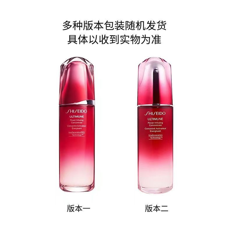 Shiseido 资生堂 红腰子第三代精华新红妍肌活精华露红研肌活精华露补水保湿 50ml100ml 补水保湿护肤肌底液高清大图