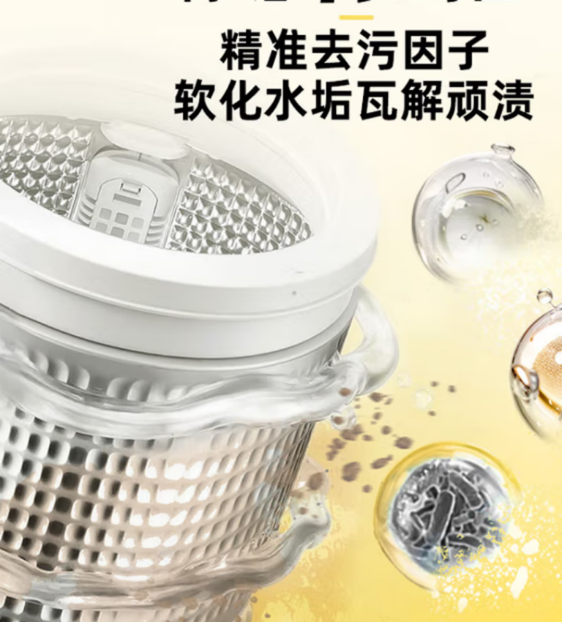 超威 洗衣机槽香氛除菌清洁液280ml*48高清大图