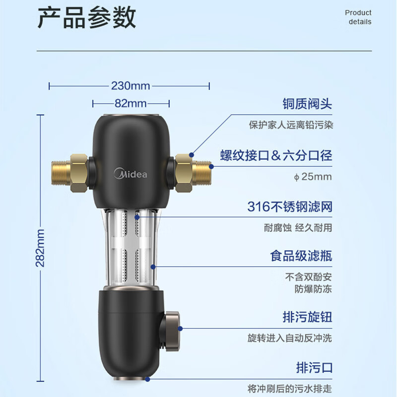 美的 Midea 家用前置过滤器 升级款7T/h大流量40微米高精度三重冲洗不锈钢免换芯全屋净水器 QZBW20S-48