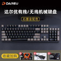 达尔优石墨金有线无线2.4g机械键盘电脑电竞游戏打字通用黑轴青轴