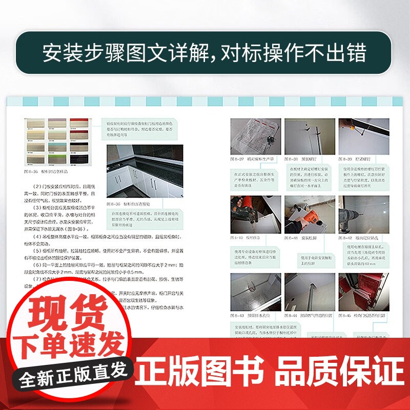 全屋定制 整体橱柜设计与制作 筑美设计 著 建筑高清大图
