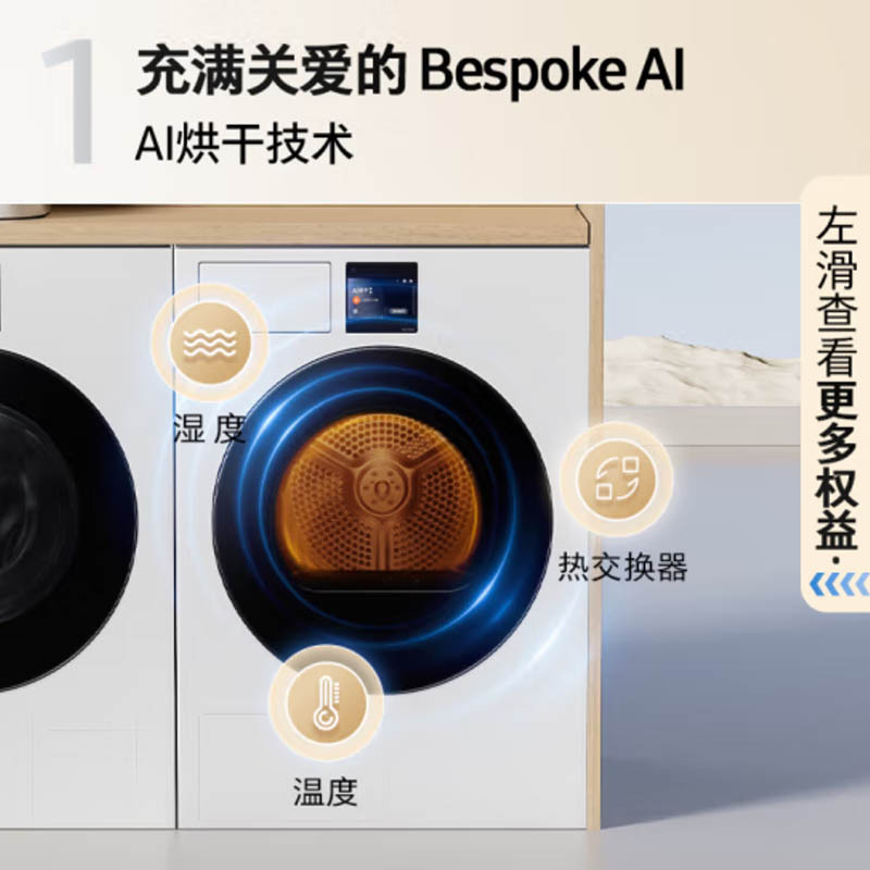 三星(SAMSUNG)AI神干衣机11公斤热泵滚筒烘干机 净味除尘空气洗 蒸汽除菌DV11DBL4A0GNSC 清雅白