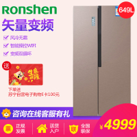 容声（Ronshen） 649升 对开门冰箱矢量变频双循环BCD-649WSS3HPMA