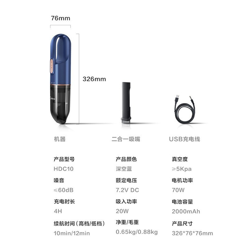 美的 Midea 吸尘器吸尘净化器 便携手持除尘器 车载吸尘器 深蓝色 HDC10